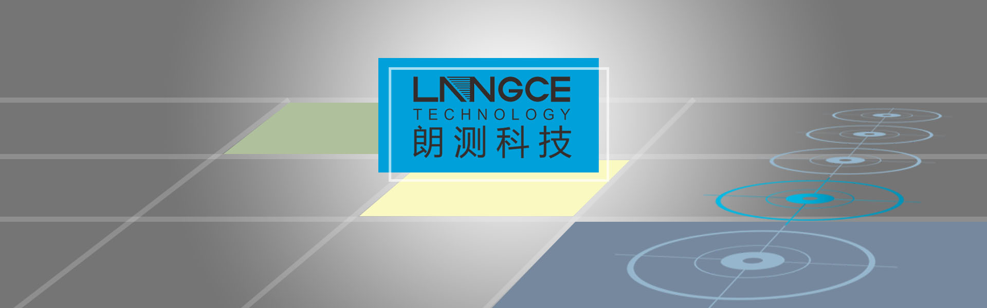 关于朗测